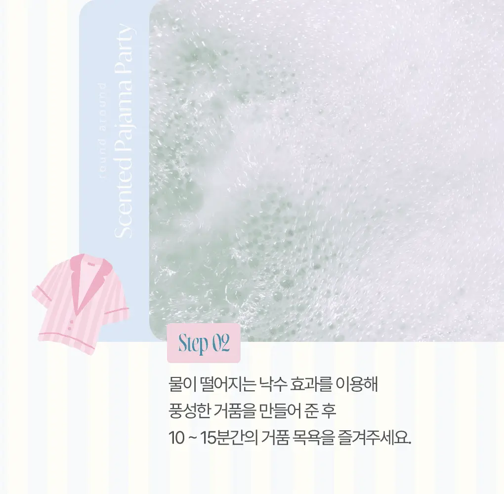 [홀리데이한정]라운드어라운드 하트 센티드 배쓰밤 80g[화이트 대즐] 상세페이지 12